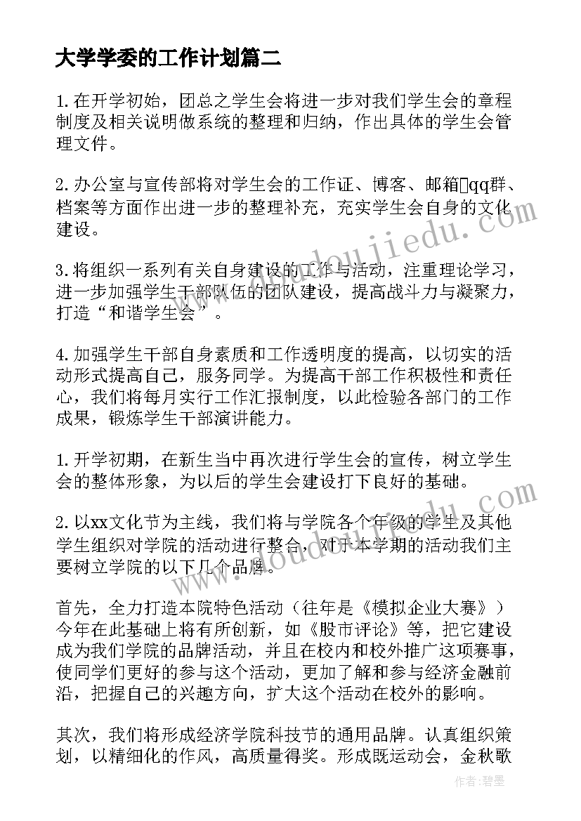 最新建材购销合同明细清单(实用6篇)