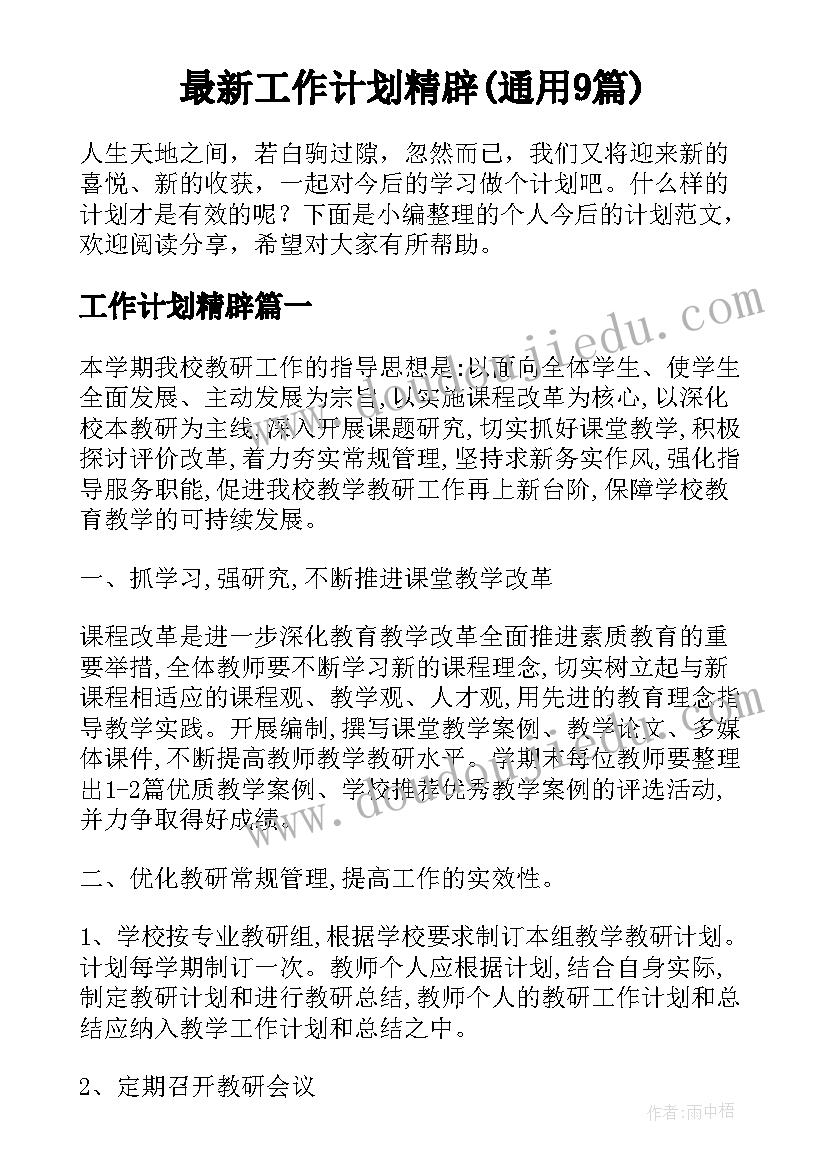 四川海南大学 巴中赋散文随笔(汇总8篇)