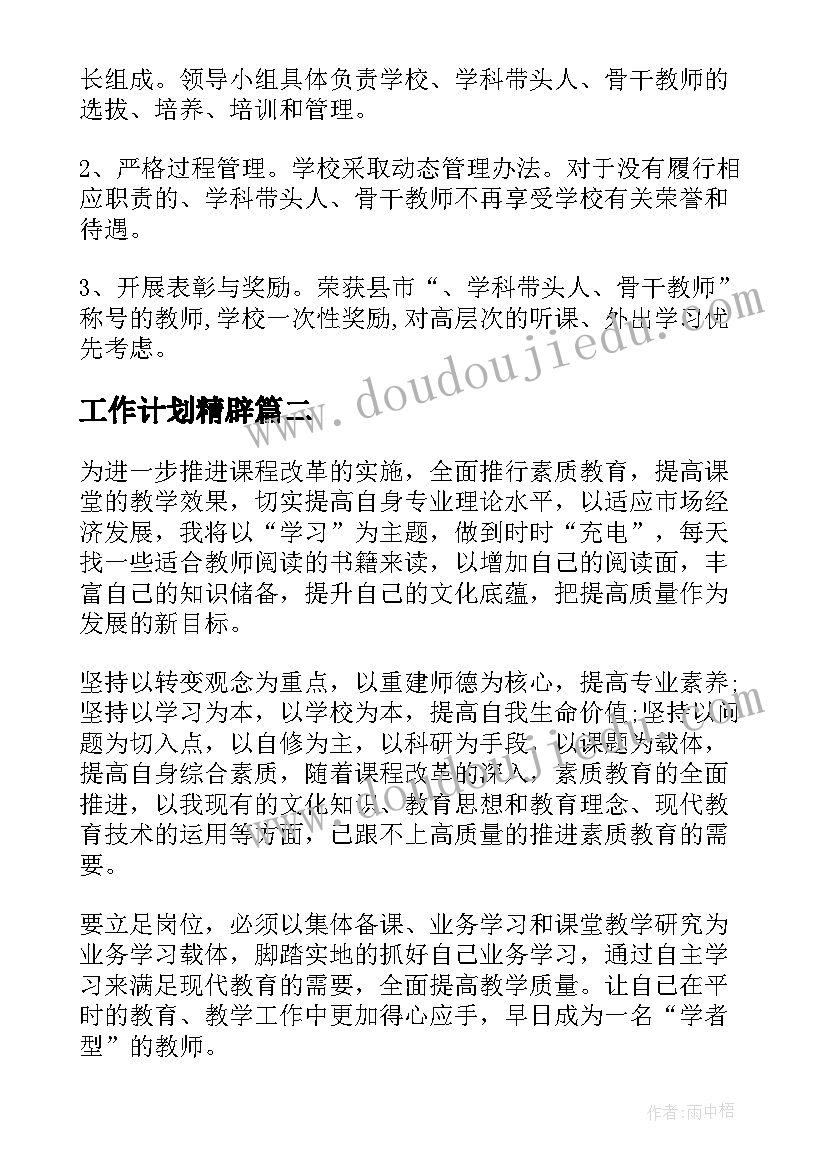 四川海南大学 巴中赋散文随笔(汇总8篇)