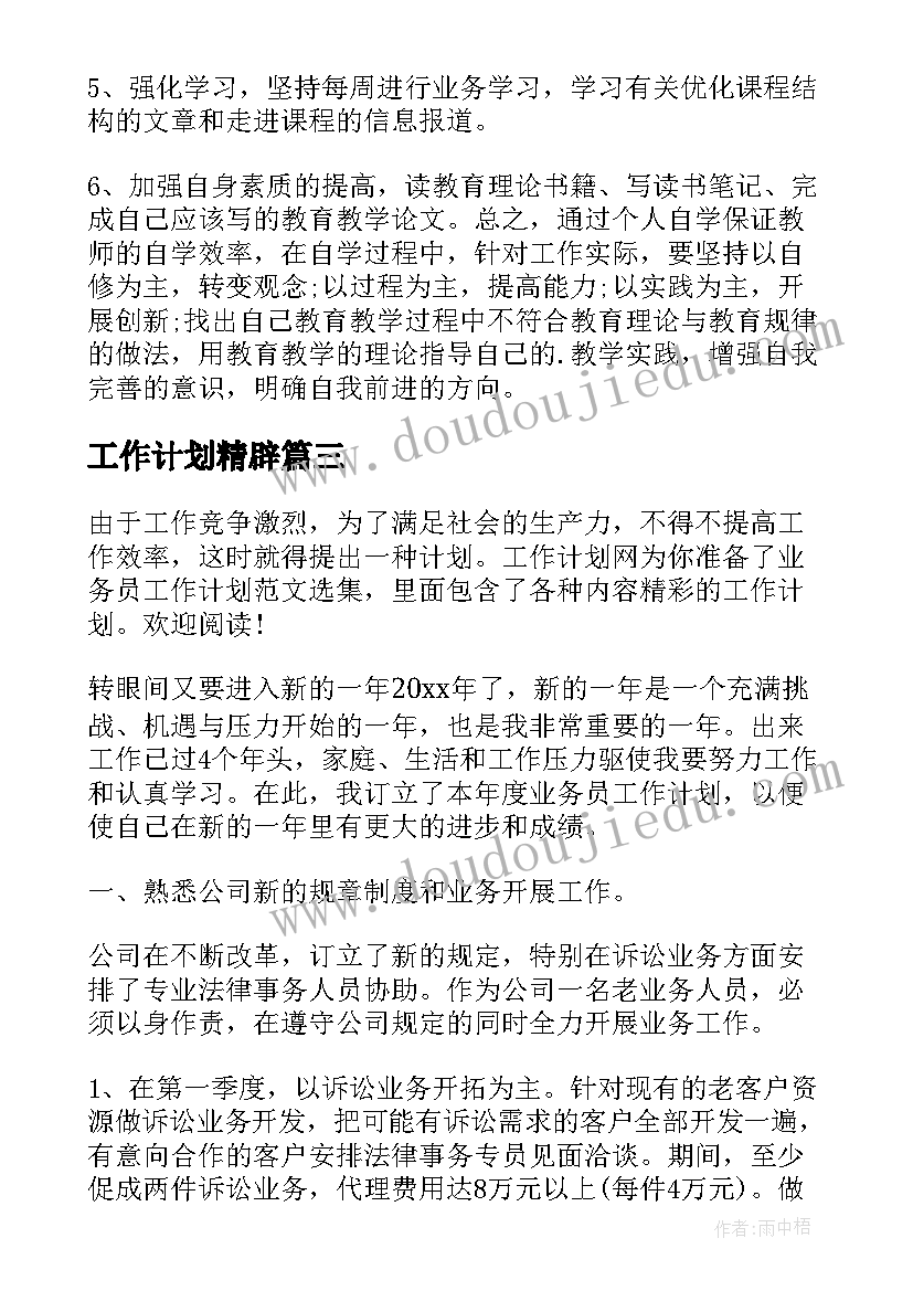 四川海南大学 巴中赋散文随笔(汇总8篇)