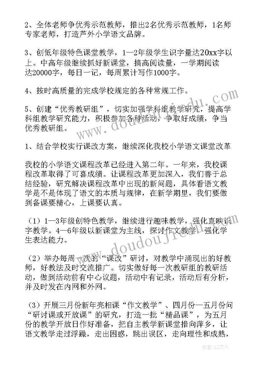 2023年报工作计划的通知(精选5篇)