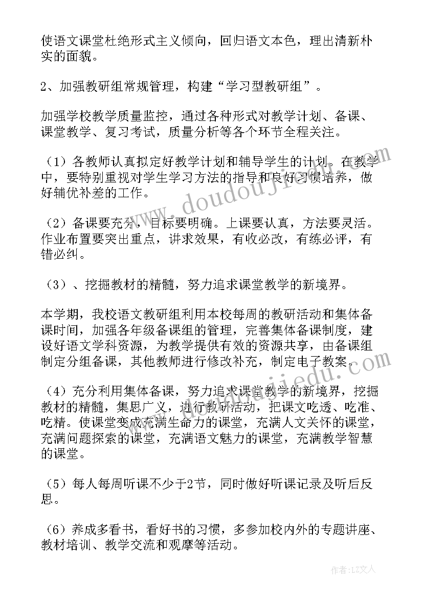 2023年报工作计划的通知(精选5篇)