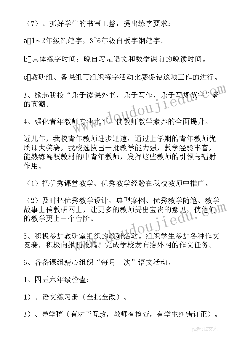 2023年报工作计划的通知(精选5篇)