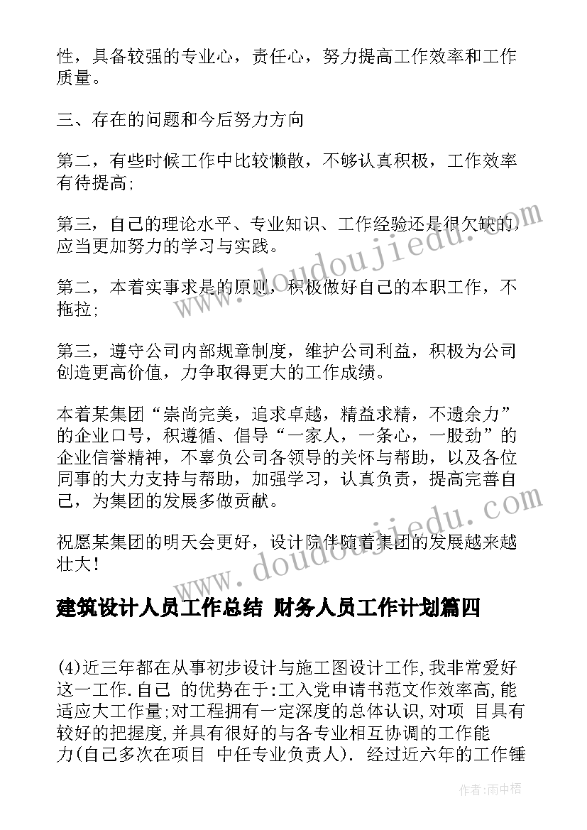 最新进料检验员的工作总结 检验工作小记心得体会(精选5篇)