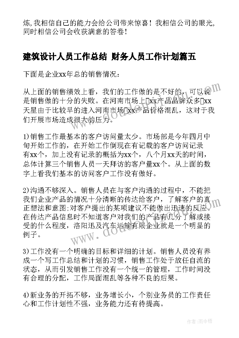 最新进料检验员的工作总结 检验工作小记心得体会(精选5篇)