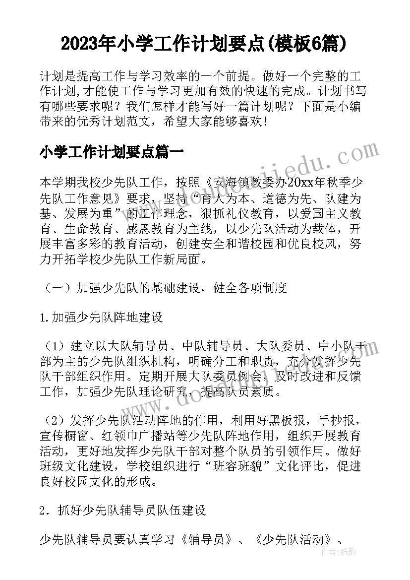 最新工地安全教育演讲稿三分钟(大全5篇)