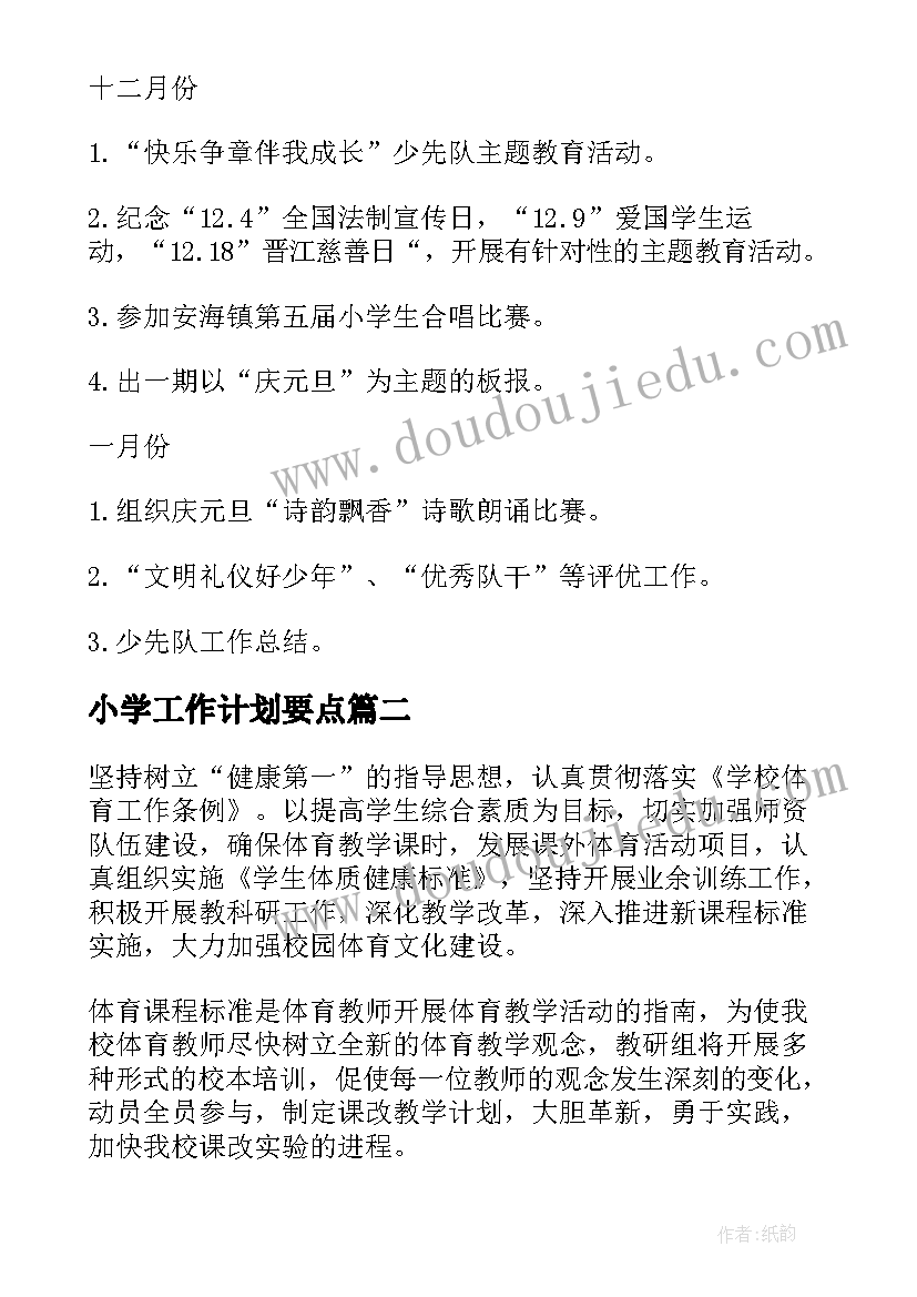 最新工地安全教育演讲稿三分钟(大全5篇)