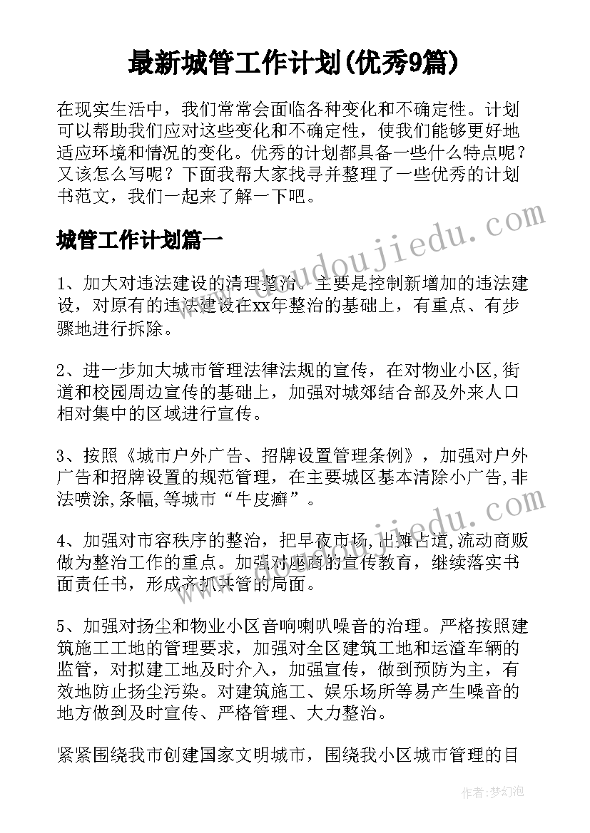 银行幼儿园活动方案 幼儿园活动方案(精选7篇)