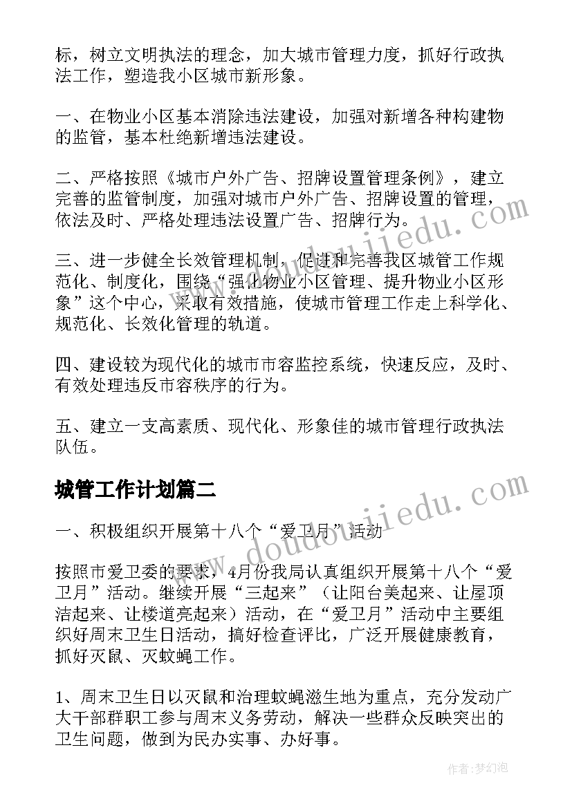 银行幼儿园活动方案 幼儿园活动方案(精选7篇)