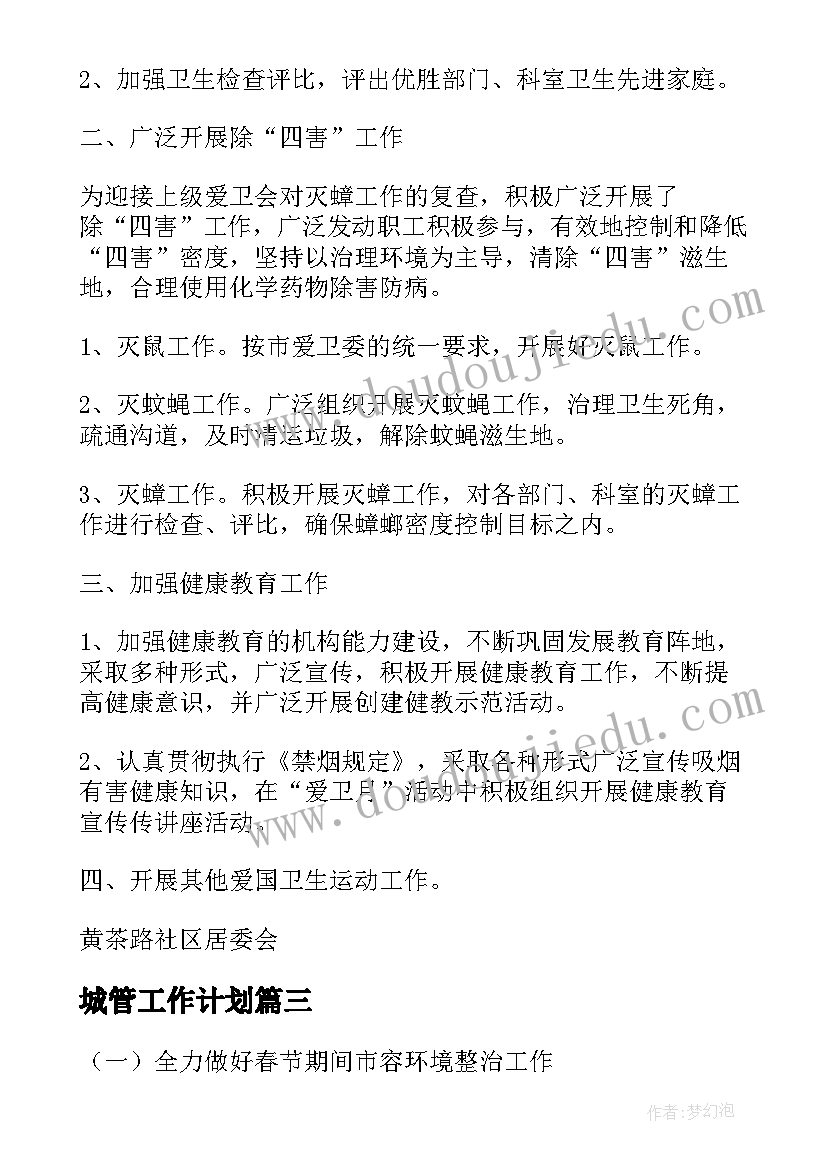 银行幼儿园活动方案 幼儿园活动方案(精选7篇)