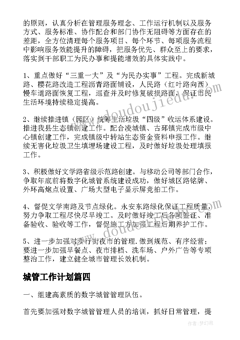 银行幼儿园活动方案 幼儿园活动方案(精选7篇)