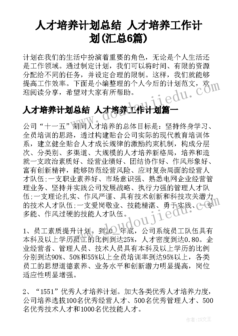 最新幼儿园中华传统美德活动 幼儿园活动方案(优质9篇)