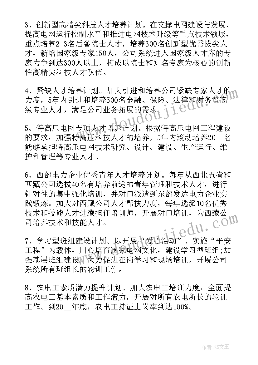 最新幼儿园中华传统美德活动 幼儿园活动方案(优质9篇)