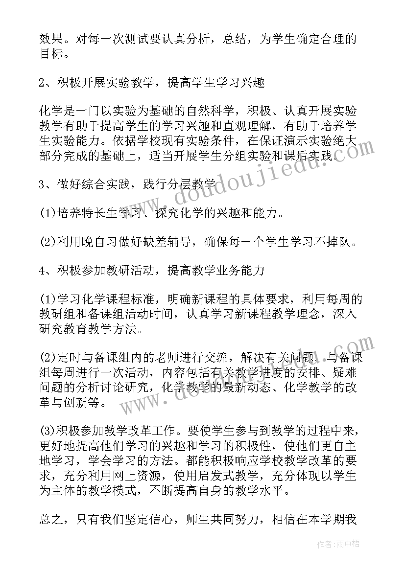 2023年围棋课程教学计划表(模板10篇)