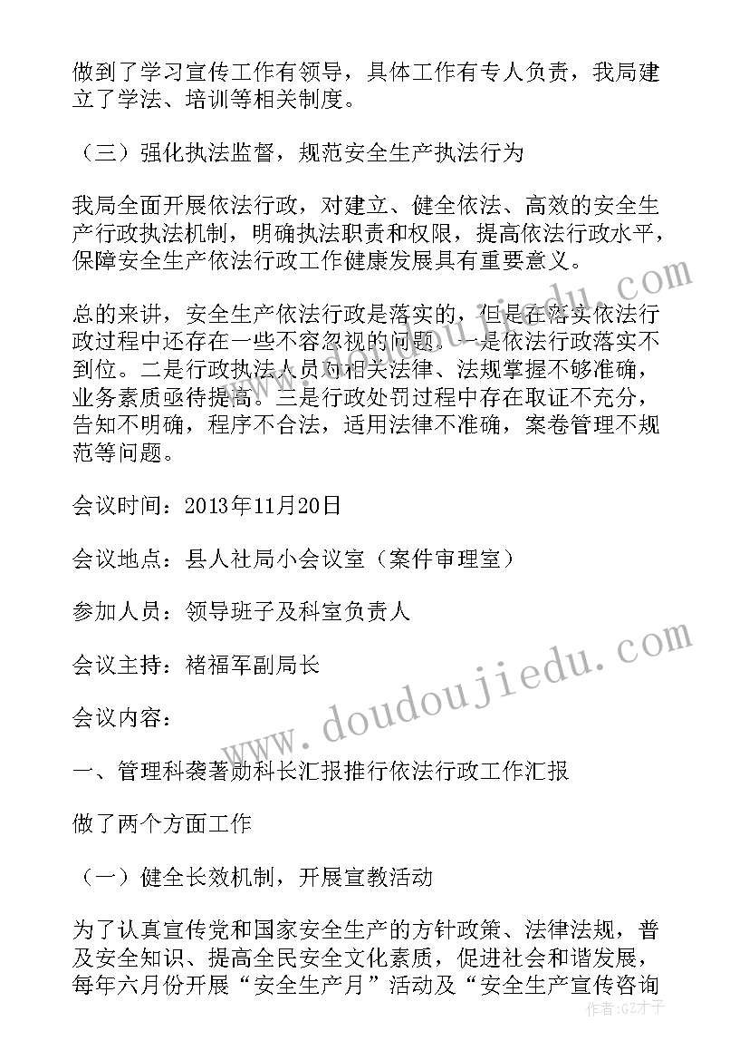 最新自然资源八五普法工作计划 单位八五普法工作计划汇报(通用8篇)