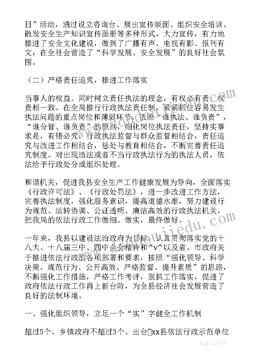 最新自然资源八五普法工作计划 单位八五普法工作计划汇报(通用8篇)