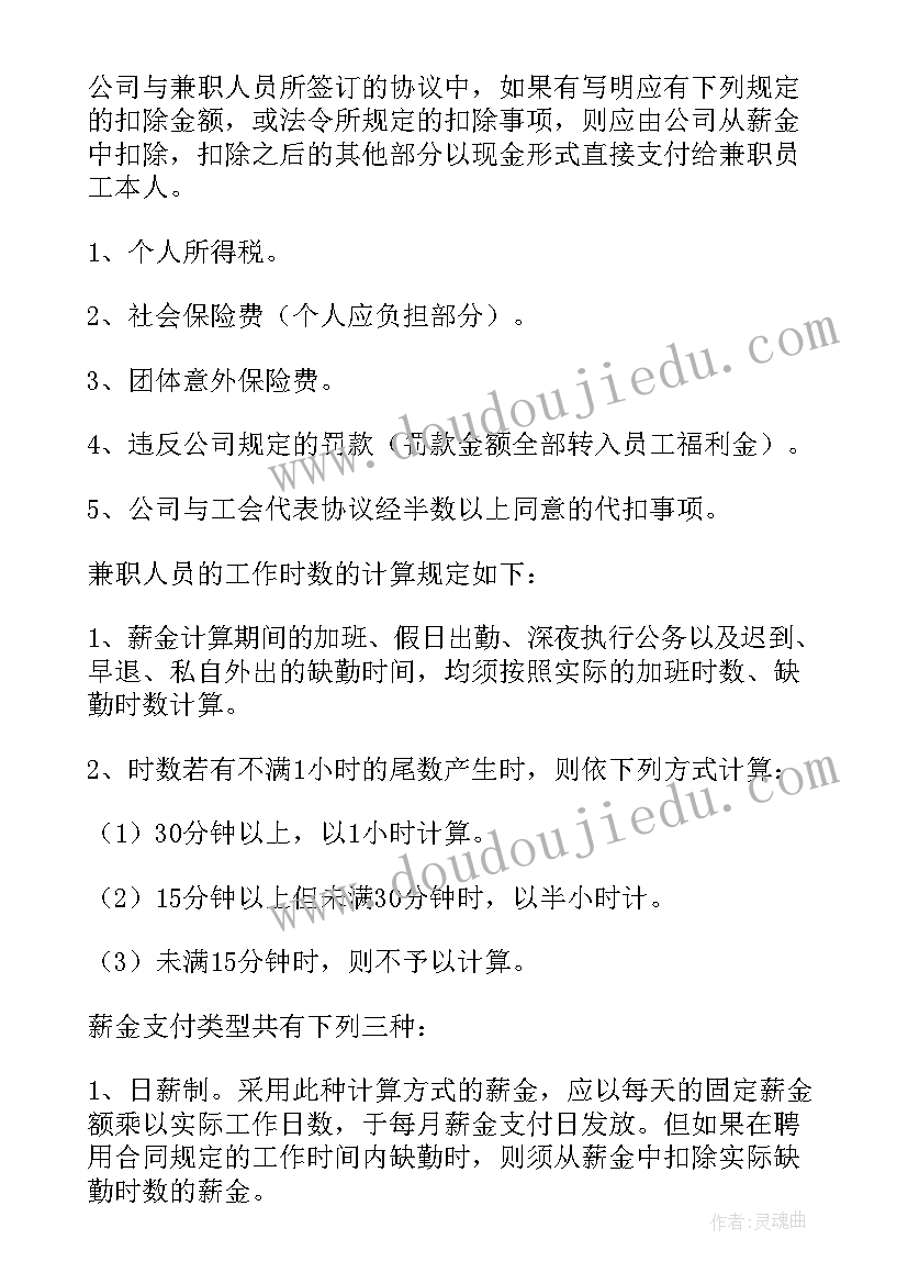 最新特殊作业方案 特殊作业工作计划表(模板7篇)