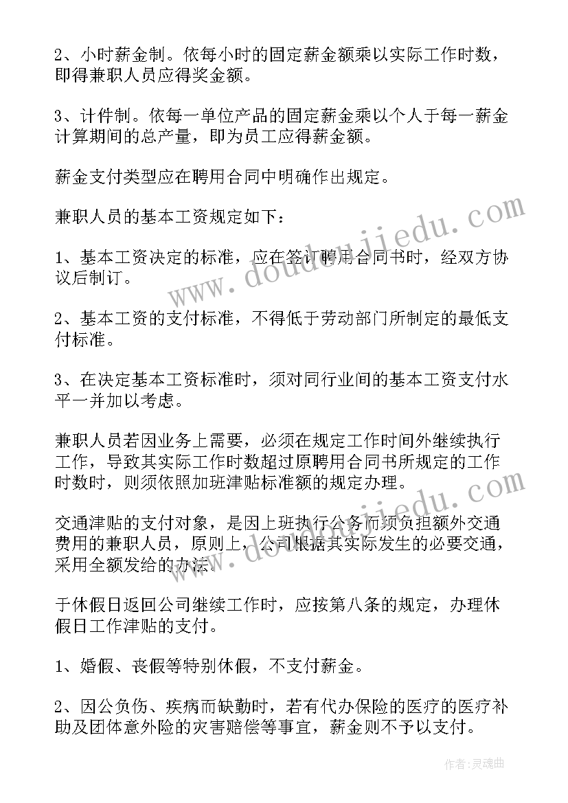 最新特殊作业方案 特殊作业工作计划表(模板7篇)