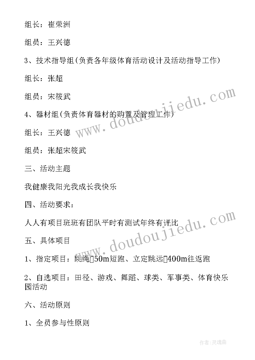 最新特殊作业方案 特殊作业工作计划表(模板7篇)