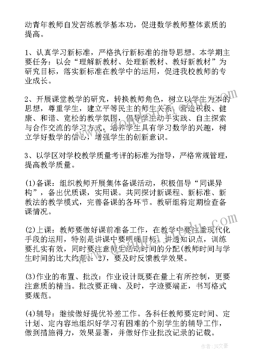 2023年心理老师的辅导工作计划 心理辅导室工作计划(模板7篇)