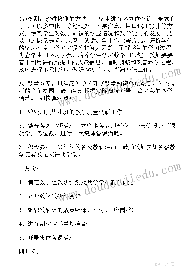 2023年心理老师的辅导工作计划 心理辅导室工作计划(模板7篇)