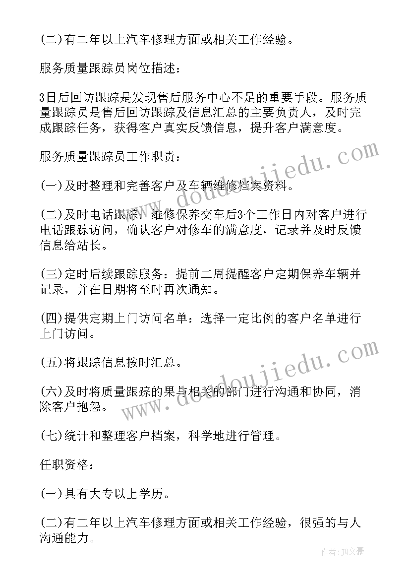 最新汽车销售企业工作计划表格 汽车工作计划(精选10篇)