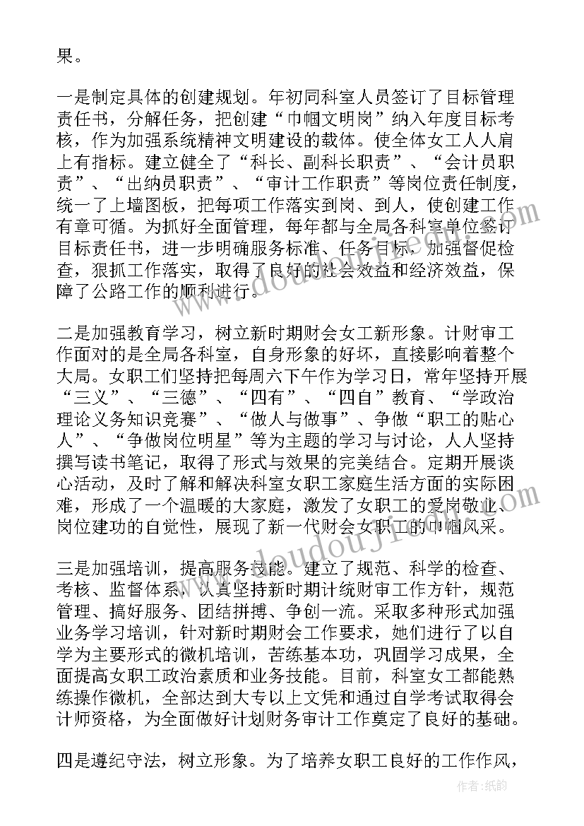 2023年审计工作组织安排 财务审计工作计划(实用5篇)