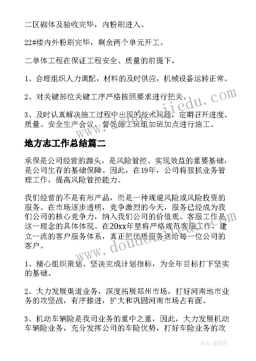 警示教育银行心得体会合集(汇总5篇)