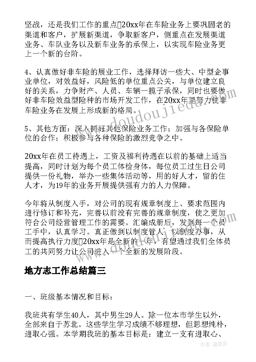 警示教育银行心得体会合集(汇总5篇)