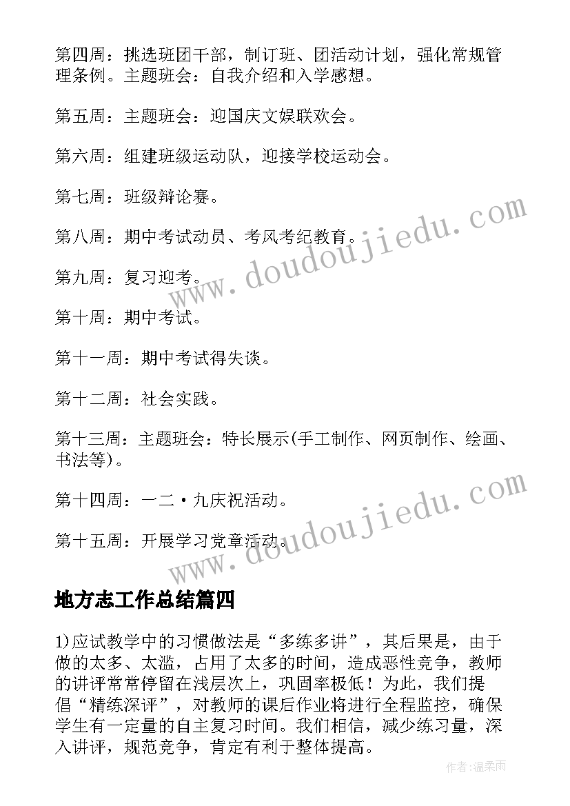 警示教育银行心得体会合集(汇总5篇)