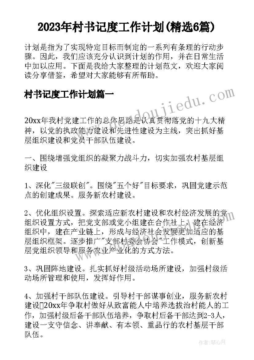 2023年相信自己说课稿(实用10篇)