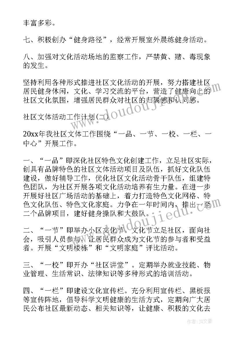 社区科技普及活动工作计划表 小学科技创新活动工作计划(通用6篇)