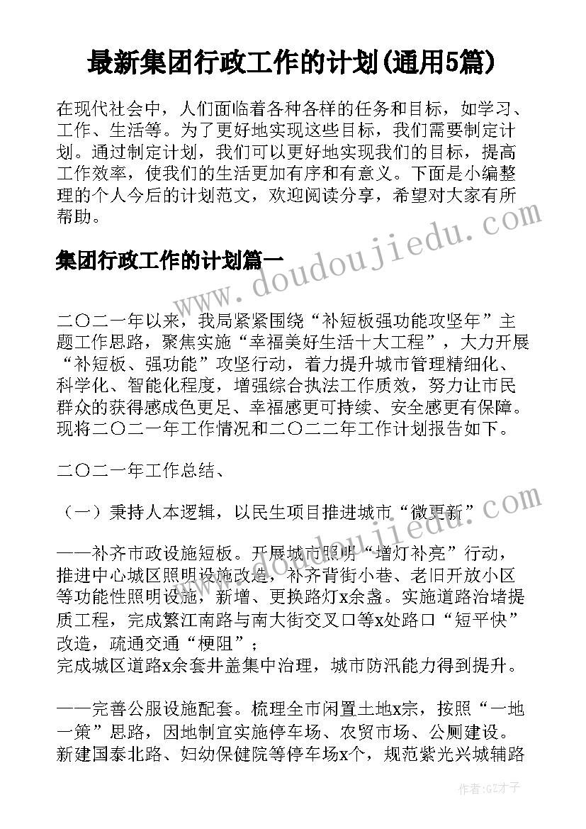 2023年航空法的心得体会(实用5篇)