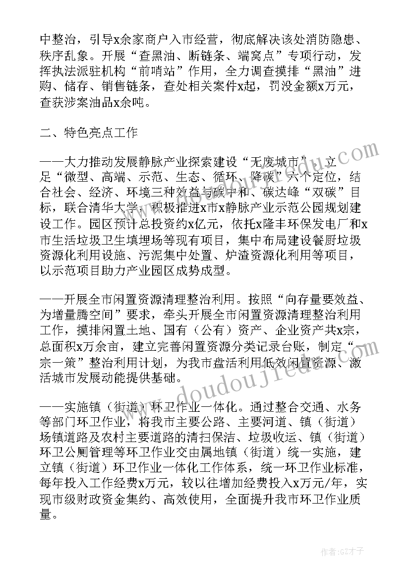 2023年航空法的心得体会(实用5篇)