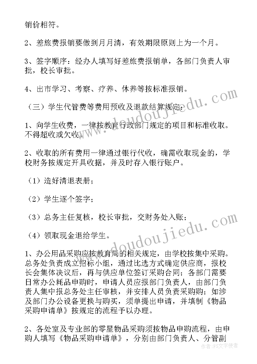 2023年一年级数学前后教案 一年级家教学反思(实用10篇)