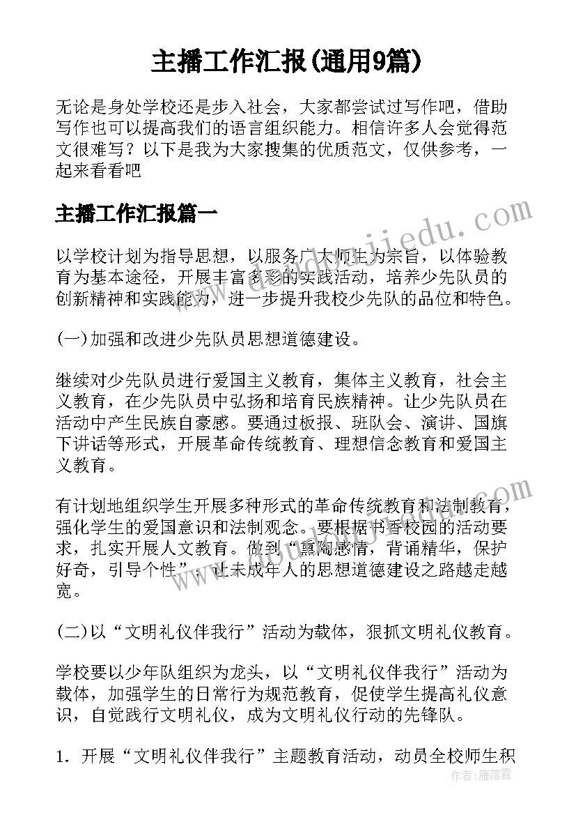 2023年结婚函调报告表政治态度 结婚辞职报告(精选8篇)