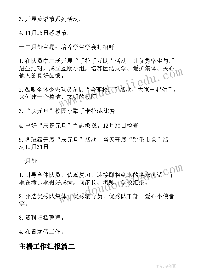 2023年结婚函调报告表政治态度 结婚辞职报告(精选8篇)