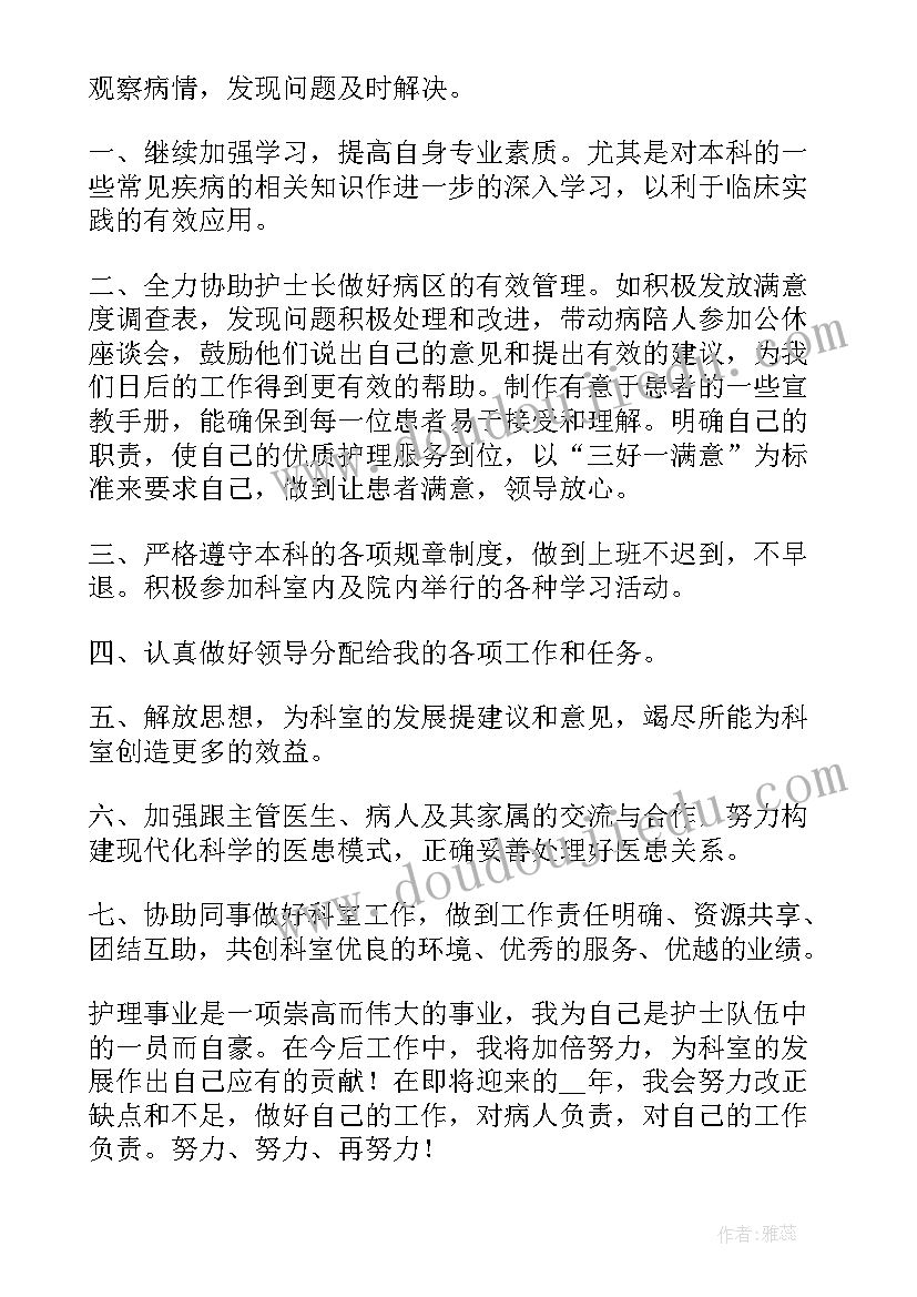 最新研究生竞选班委自我介绍 大学竞选班委自我介绍(精选5篇)