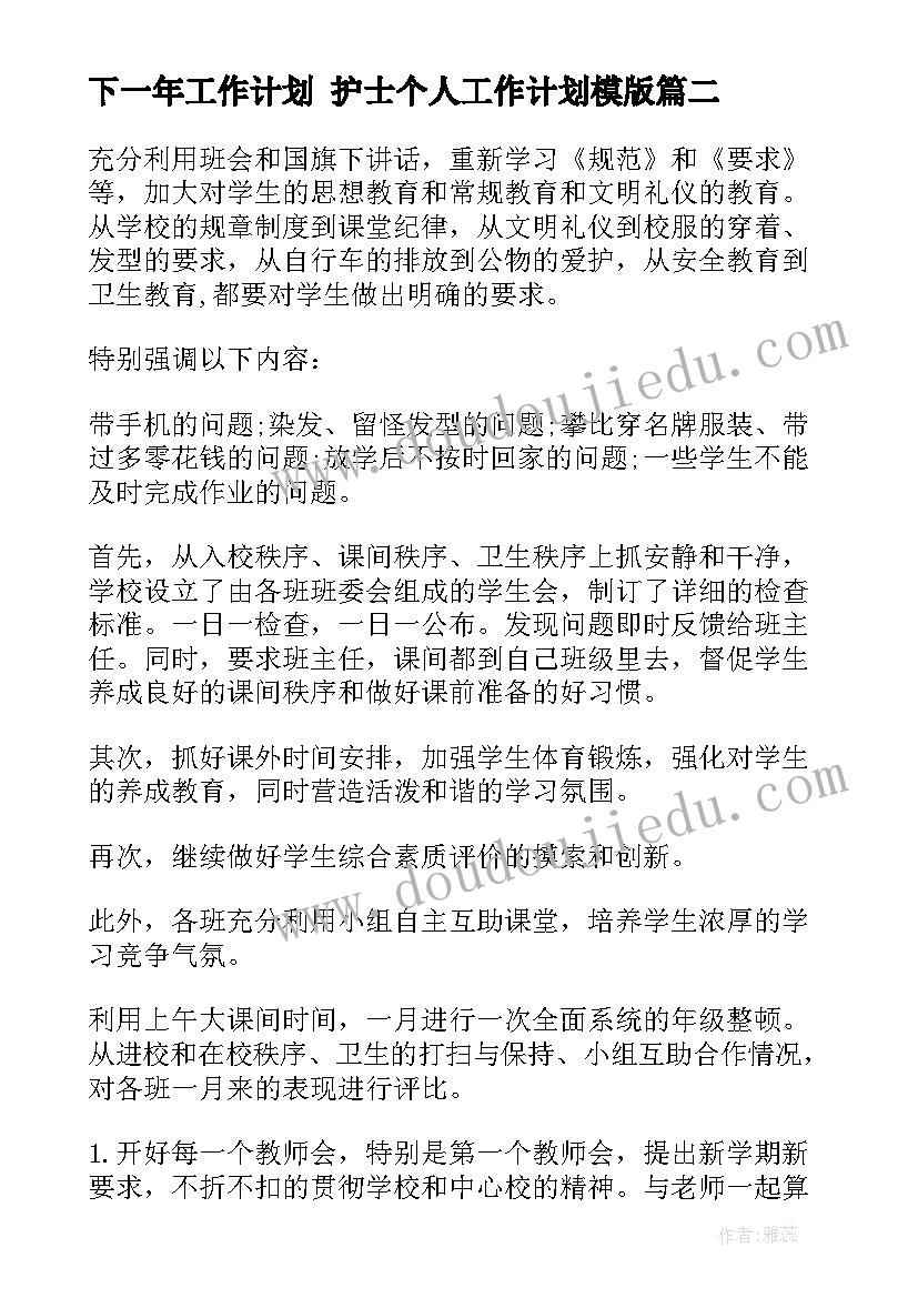 最新研究生竞选班委自我介绍 大学竞选班委自我介绍(精选5篇)