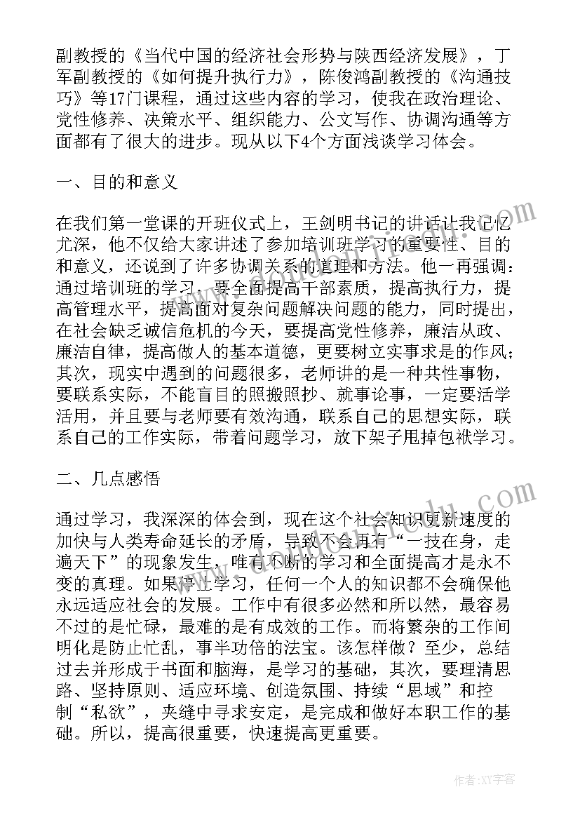 最新政府干部工作计划 政府工作计划(汇总8篇)