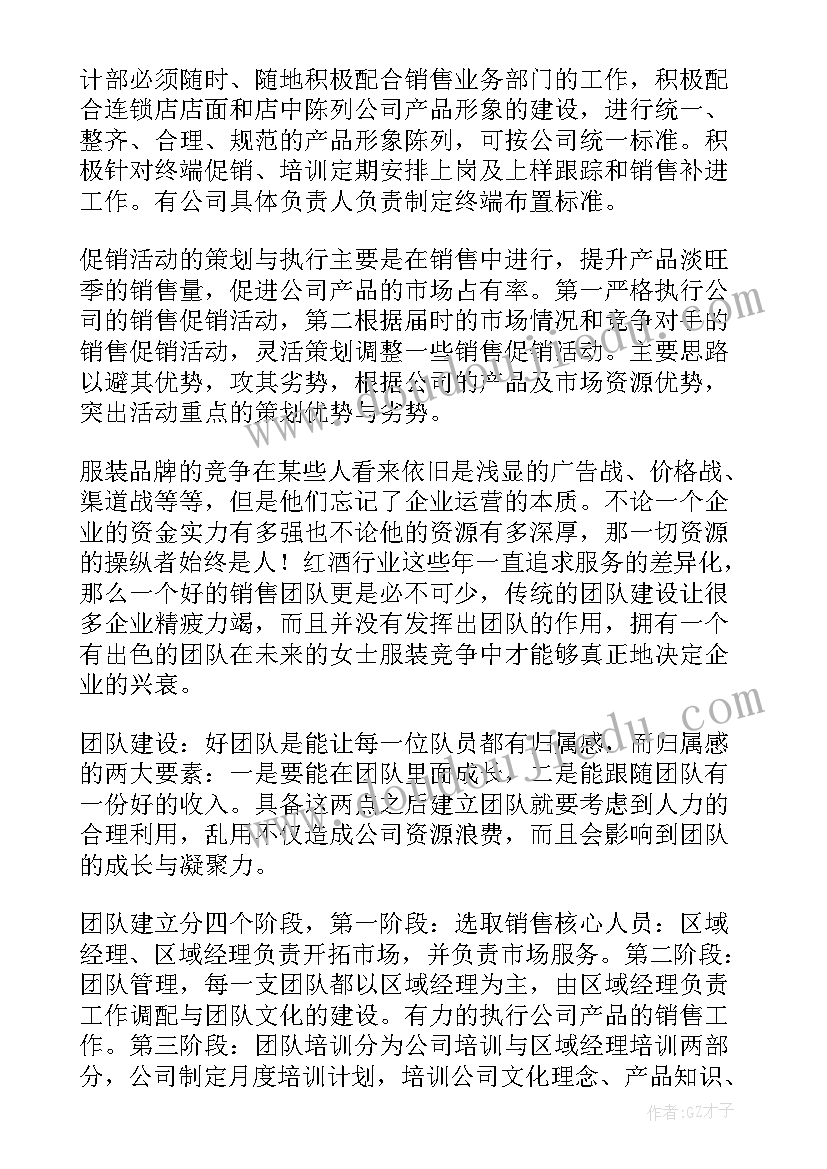 最新电信公司个人工作计划 电信工作计划(通用9篇)