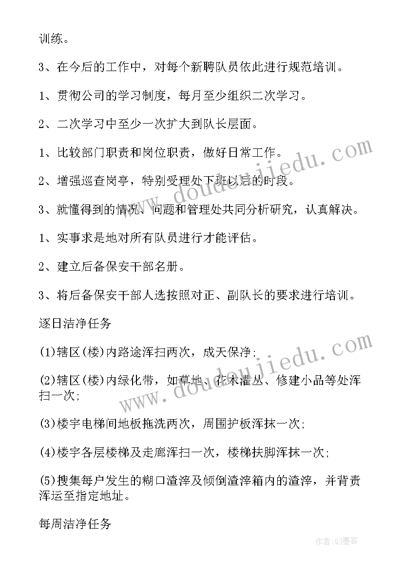 2023年学校高中新学期保安工作计划 保安工作计划(通用5篇)