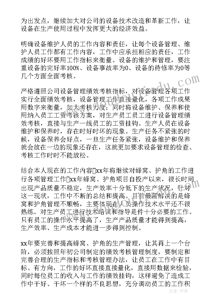 2023年英语新课标培训收获与感悟高中(优质5篇)