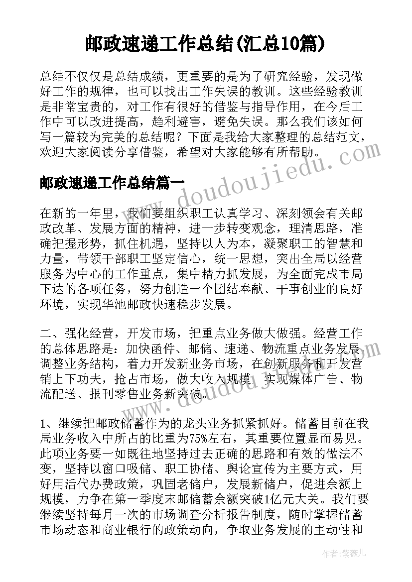 事业聘用合同意思(模板10篇)