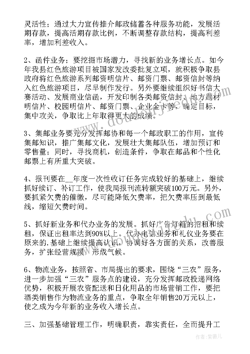 事业聘用合同意思(模板10篇)