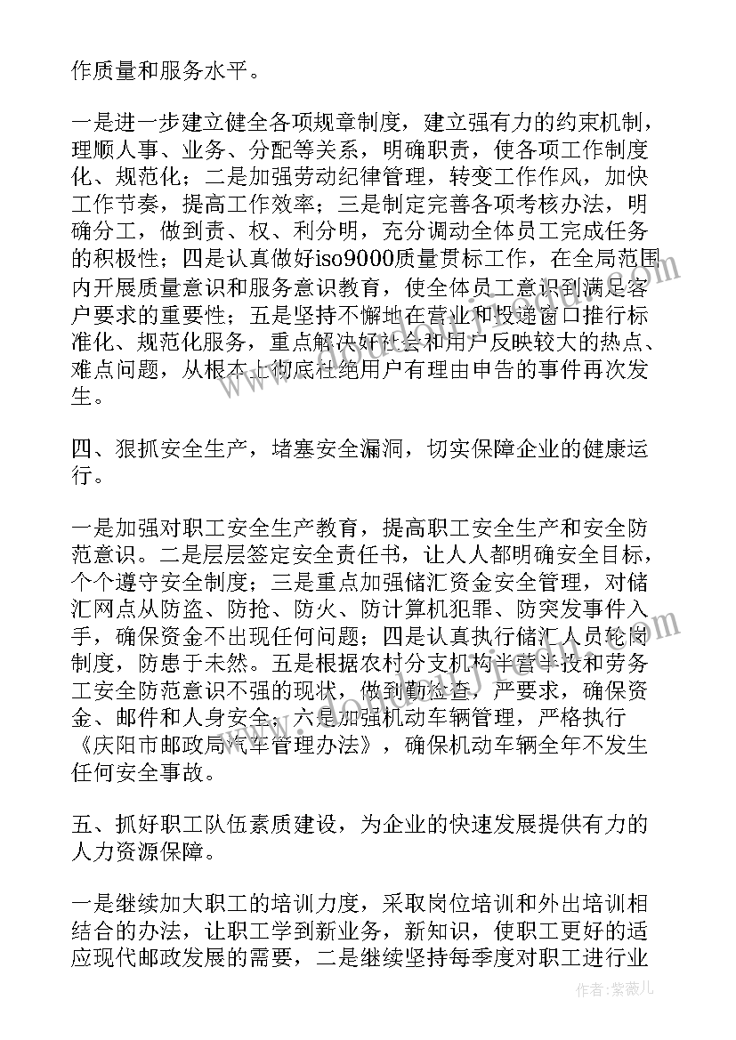 事业聘用合同意思(模板10篇)