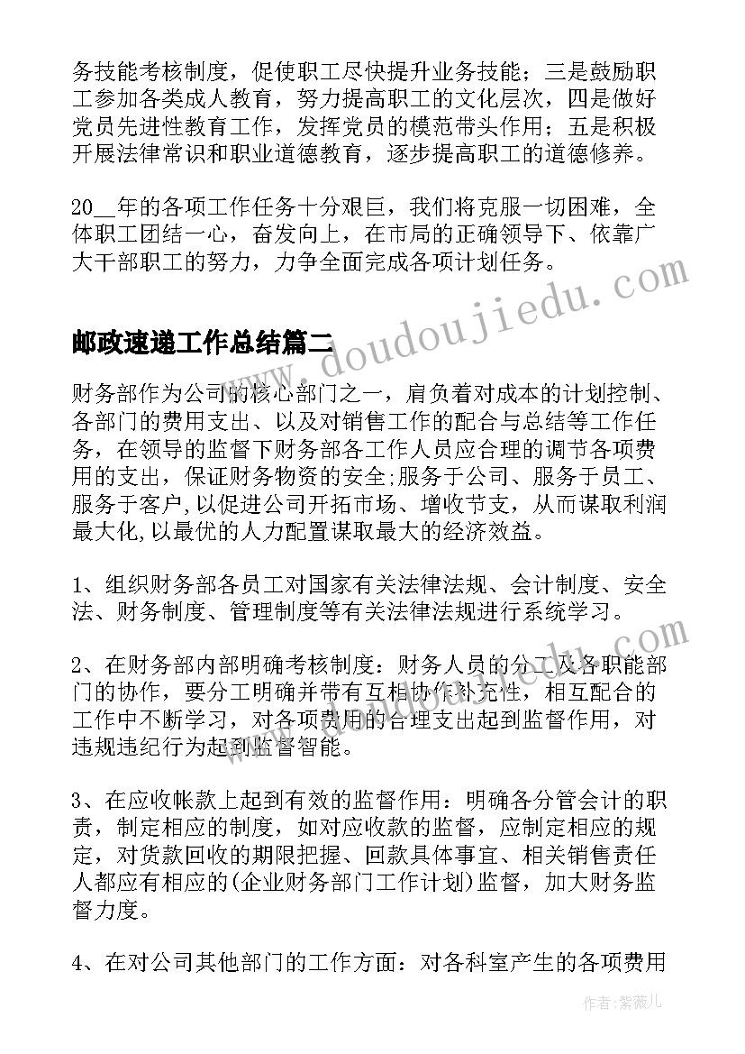 事业聘用合同意思(模板10篇)