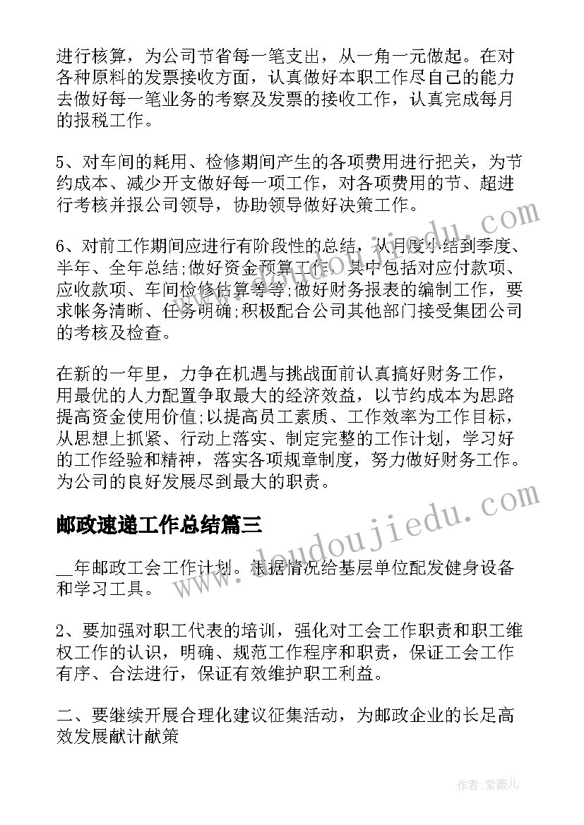 事业聘用合同意思(模板10篇)