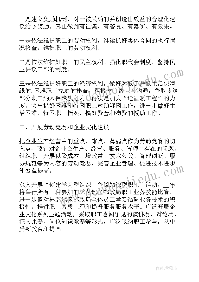 事业聘用合同意思(模板10篇)