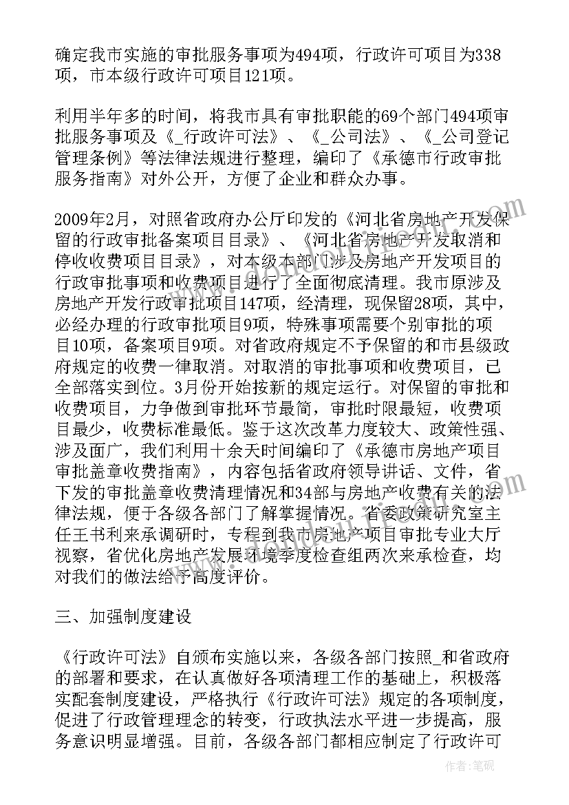 最新工作计划及亮点工作总结 审批亮点工作计划(优质10篇)